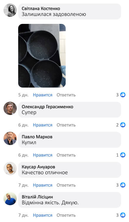 Сковорода для смаження з чотирма секціями